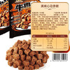 【高蛋白！嚼劲十足】三只松鼠牛肉粒混合口味高蛋白牛肉粒糖纸独立小包装肉干零食。xb 商品缩略图4