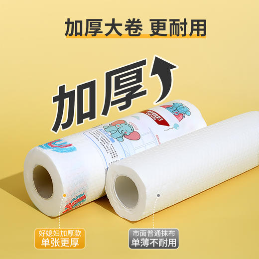 好媳妇印花款一次性厨房懒人抹布家用清洁洗碗布不沾油可水洗加厚洗碗巾 商品图4