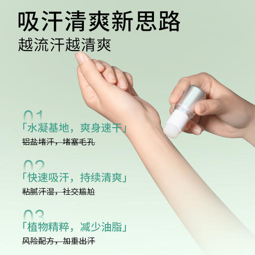 【MENOW】美诺固体香膏止汗留香膏去异味持久干爽便携学生女夏天 商品图3