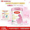 【超值特惠】金领冠舒孕 孕产妇奶粉定制配方 孕妇及授乳妇女适用 750g【新老款随机发货】 商品缩略图0