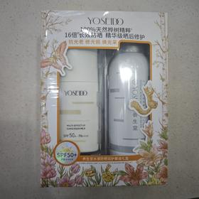 养生堂水感防晒润护套组礼盒（防晒40ml+面膜2片+补水喷雾100ml）