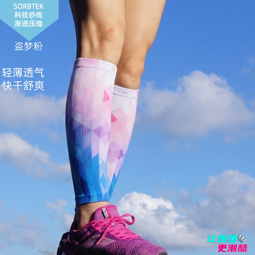 盗梦粉吸湿排汗速干压缩运动跑步越野户外腿套 商品图2