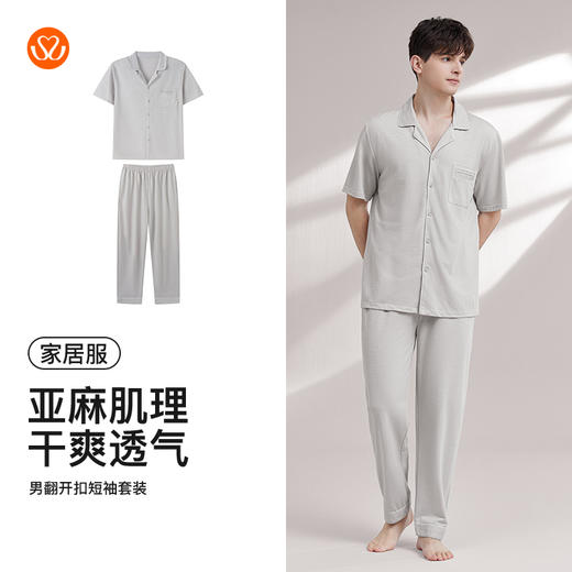 【7.5折限时特惠】【秀黛】男翻开扣短袖套装棉混纺亲肤透气利落剪裁男士夏季睡衣家居服MW555015T【门店同款】 商品图5