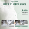 【10秒去油！】UPO/元本生活强效酵素重油污净(绵密泡沫型)510g/瓶 一喷即溶，免拆洗，横扫重油污；三重植萃养护，除jun99%；多场景适用 商品缩略图3