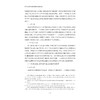 留学生教育政策的国际比较研究/刘潇璘 著/浙江大学出版社 商品缩略图4