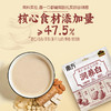 【新品上市】南方黑芝麻 润养白杏仁百合七白粉245g健康谷物营养早餐代餐 商品缩略图2