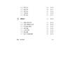 2025高校强基计划—数学真题分类精练 商品缩略图4