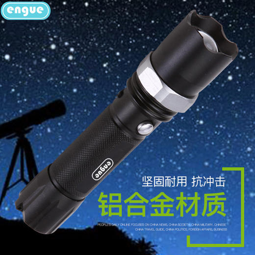 engue恩谷三档强光调焦金属手电筒EG-110机械调焦航空铝合金耐磨 商品图2