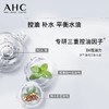 AHC爱和纯男士专研多效面霜30g玻尿酸保湿补水润肤霜 商品缩略图2