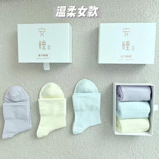 袜子姑姑安睡袜舒享系【男女款】 商品图2