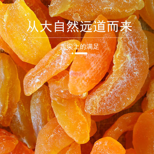 花家盛世 黄桃干260g圆罐装规格 HJSSJG044
 商品图1