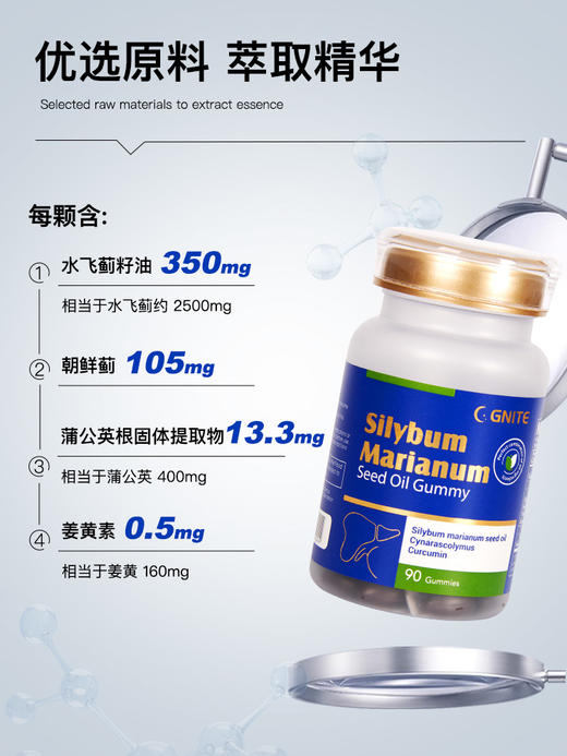 熬夜必备 GNITE水飞蓟籽油护肝胶囊 商品图2