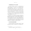 教育政策执行阻滞研究/韩晓敏 著/浙江省哲学社会科学规划后期资助课题成果文库/韩晓敏 著/浙江大学出版社 商品缩略图3