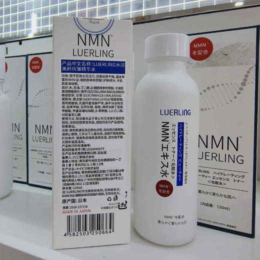 LUERLING水润美颜抗皱精华水120ml 商品图0