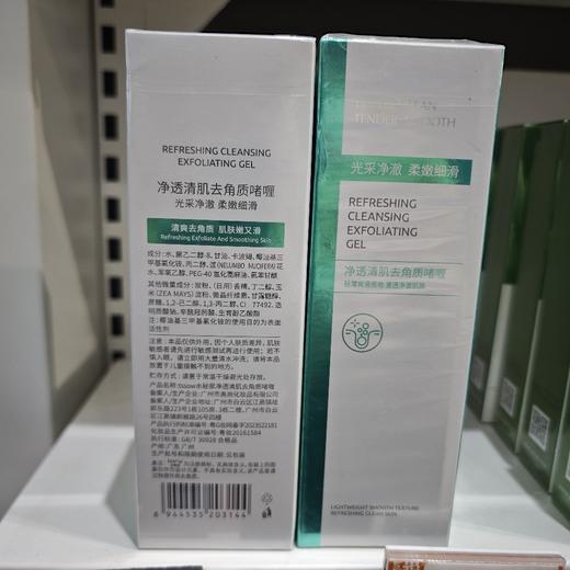 水秘泉 珂施俪研净透清肌去角质啫喱60ml 商品图0