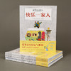 【奇想国】爱笑会有好运气系列5册·幽默大师的勇气冒险书 商品缩略图1