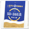 一本可以撕的睡眠书:SD-265法帮你入眠 孙书臣 主编 中国中医药出版社 失眠防治 中医食疗 调理 家庭科普读本 书籍 商品缩略图3