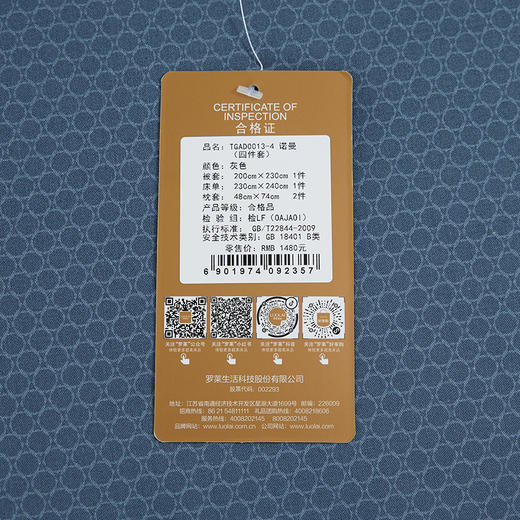 罗莱 诺曼全棉四件套 商品图7