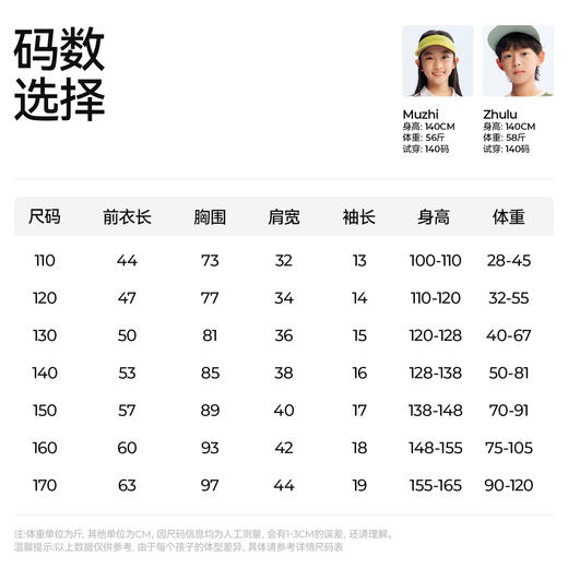 【圆领印花短袖】森林棠26夏款霞客游云上白棉感舒适儿童撞色T恤40162366 商品图4