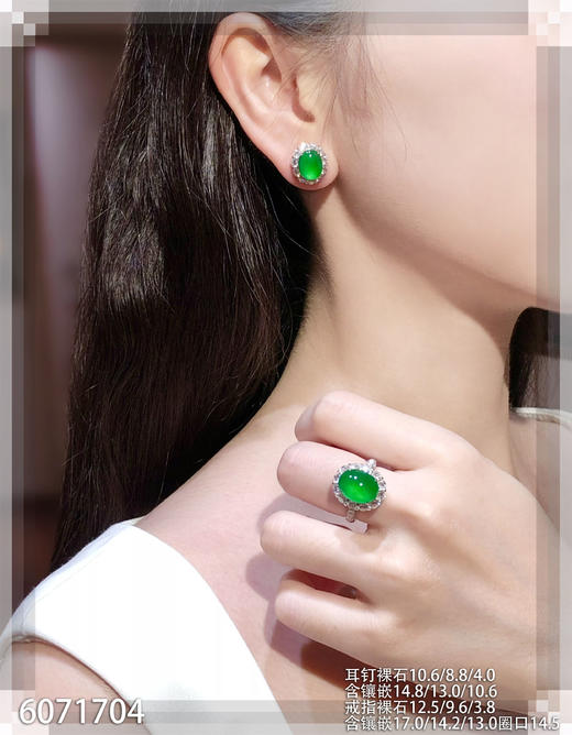 蛋面套装【6071704】具体价格微信咨询 商品图4