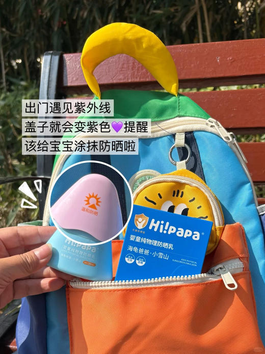 【品牌授权带防伪】【含满赠福利‼️海龟爸爸大合集】洗护行业天花板29起物理防晒小雪山防晒防晒喷雾 商品图3