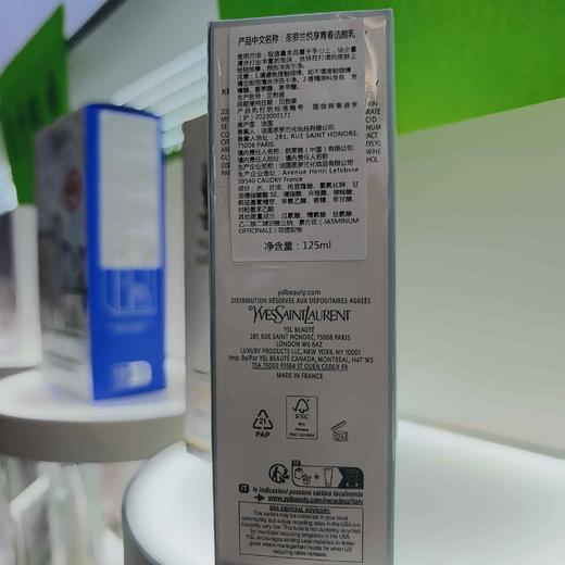 圣罗兰悦享青春洁颜乳 125ml 商品图1