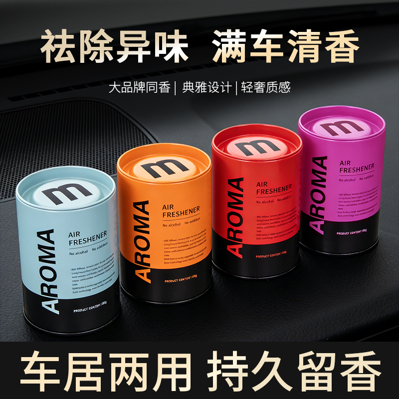 UUINE 车载高级香薰固体香膏空调装饰车内香水香氛淡香异味酒店散发轻奢
