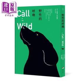 【中商原版】野性的呼唤 港台原版 杰克伦敦 本事出版社