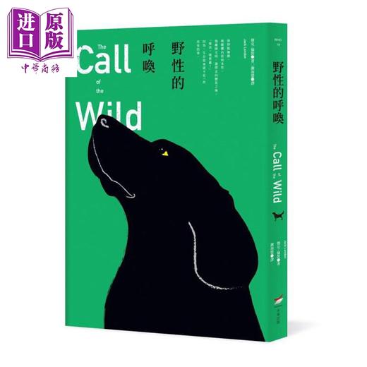 【中商原版】野性的呼唤 港台原版 杰克伦敦 本事出版社 商品图0