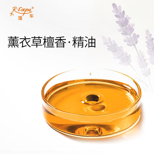 薰衣草檀香·精油东方仙花灵草系列植物萃取原料批发大篷车精油 商品图3