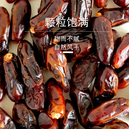 【自营】花家盛世 0添加伊朗椰枣550g圆罐装规格HJSSJG052 商品图1