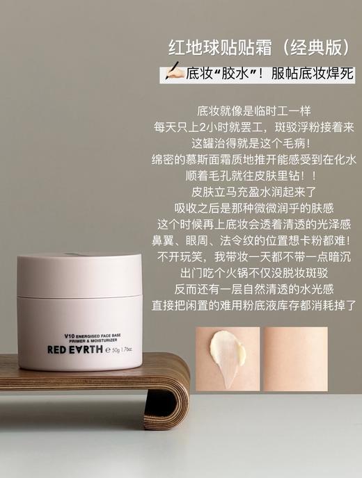 红地球redearth贴贴霜妆前乳打底隔离面霜保湿水润服帖、经典款 商品图2