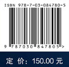 痴呆及认知障碍神经心理测评量表手册（第三版） 9787030847805 商品缩略图4