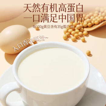 燕之坊有机黄豆500g 黑龙43黄豆 打豆浆儿童早餐杂粮 /粮油调味 /杂粮 /杂豆类 商品图2