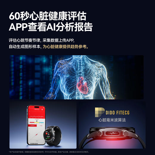 DiDoSH-13高精血压血糖手表血氧心电心率尿酸血脂健康究气泵手环 商品图6