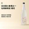 企鹅市集|神奈川县 仙禽酒造 春季限定 樱花 生原酒纯米吟酿 薄浊酒 商品缩略图0