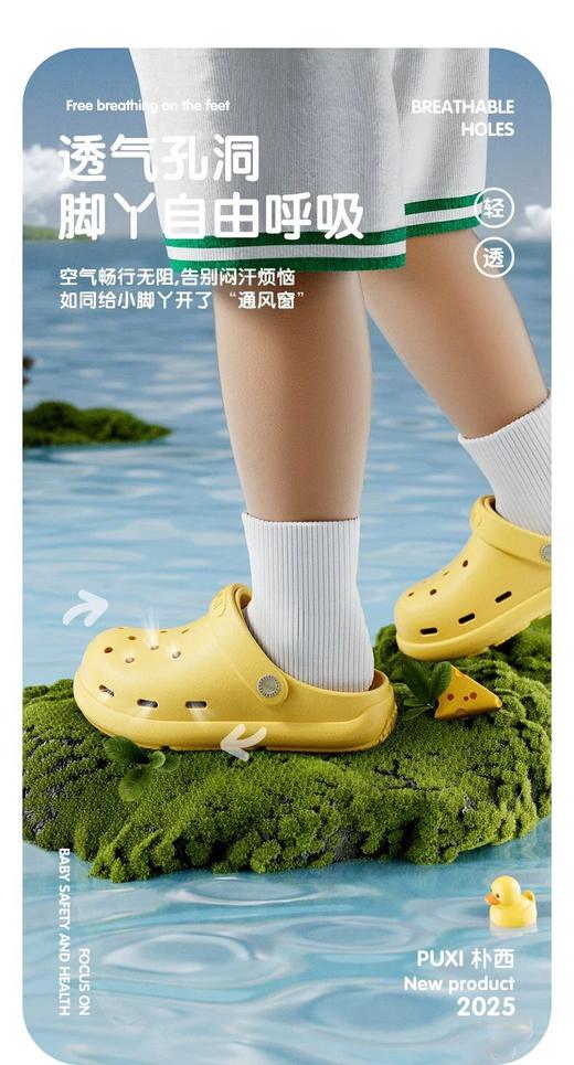 无补‼️‼️朴西EVA逸游儿童洞洞鞋  26Y04044- 商品图4