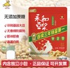 永和豆浆350g 商品缩略图0