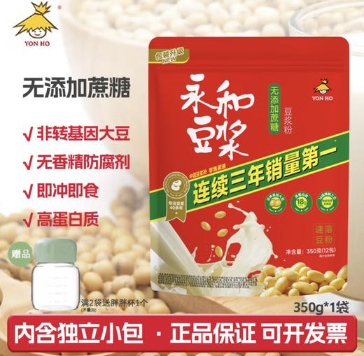 永和豆浆350g 商品图0