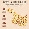 燕之坊有机黄豆500g 黑龙43黄豆 打豆浆儿童早餐杂粮 /粮油调味 /杂粮 /杂豆类 商品缩略图6