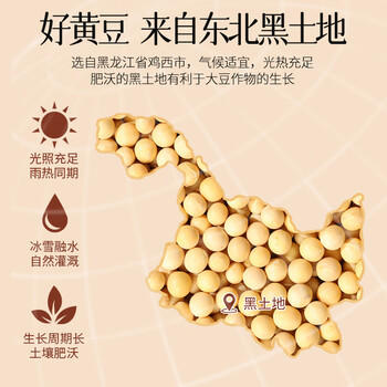 燕之坊有机黄豆500g 黑龙43黄豆 打豆浆儿童早餐杂粮 /粮油调味 /杂粮 /杂豆类 商品图6