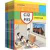 义务教育教科书 信息科技 3-8年级 义务教育课程 商品缩略图0