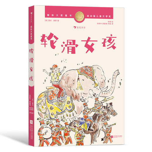 国际大奖童书12册月夜仙踪三部曲唱歌的树繁星之河寻找金羊毛轮滑女孩 7-12岁 奇幻冒险儿童文学书籍 商品图1