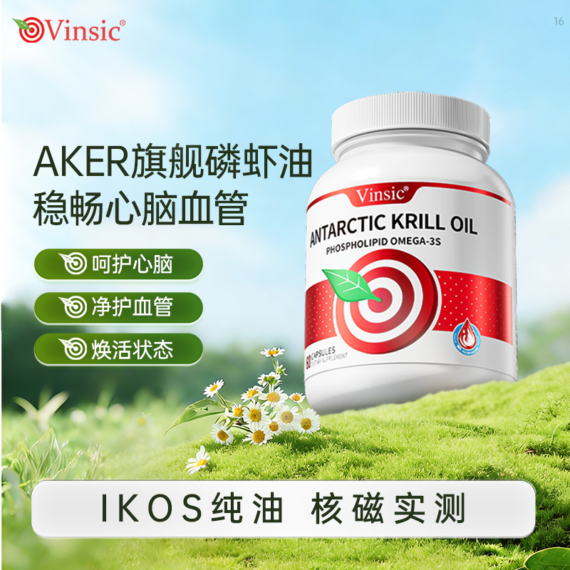 Vinsic磷虾油