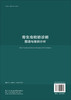 寄生虫检验诊断图谱与案例分析 商品缩略图1