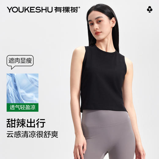 【清仓捡漏】【M-2XL】【有棵树】女士凉感背心 商品图2