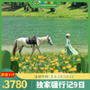 【疆行记9日游】（6.6-14/13-21）6月天山花海|峡谷|戈壁|草原|雪山|沙漠|薰衣草摄影旅拍大环线 商品缩略图0