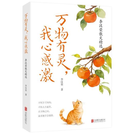 生活 治愈 感激 感恩 焦虑 文学 散文 自然 亲情 成长 商品图0