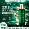 onlymodel唯模抗皱紧致驻颜精华液深层补水提亮肤色200ml 商品缩略图1