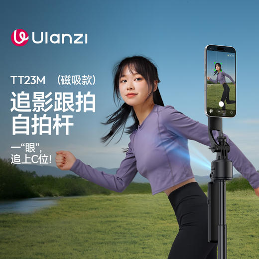 Ulanzi优篮子 TT23M磁吸款智能跟拍自拍杆三脚架magsafe适用苹果17/16全自动跟随云台360度旋转人脸跟踪拍摄 商品图0